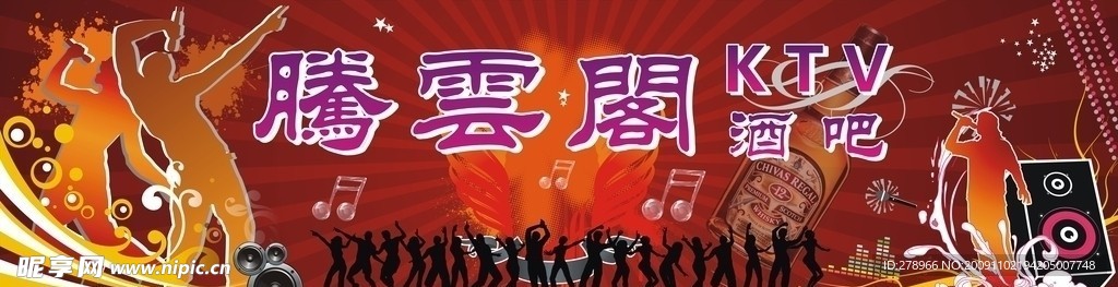 KTV 酒吧 歌厅 迪吧