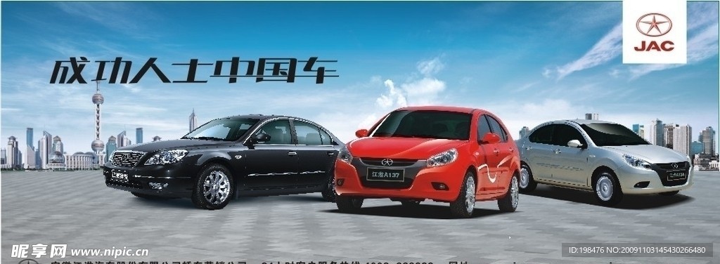 成功人士中国车