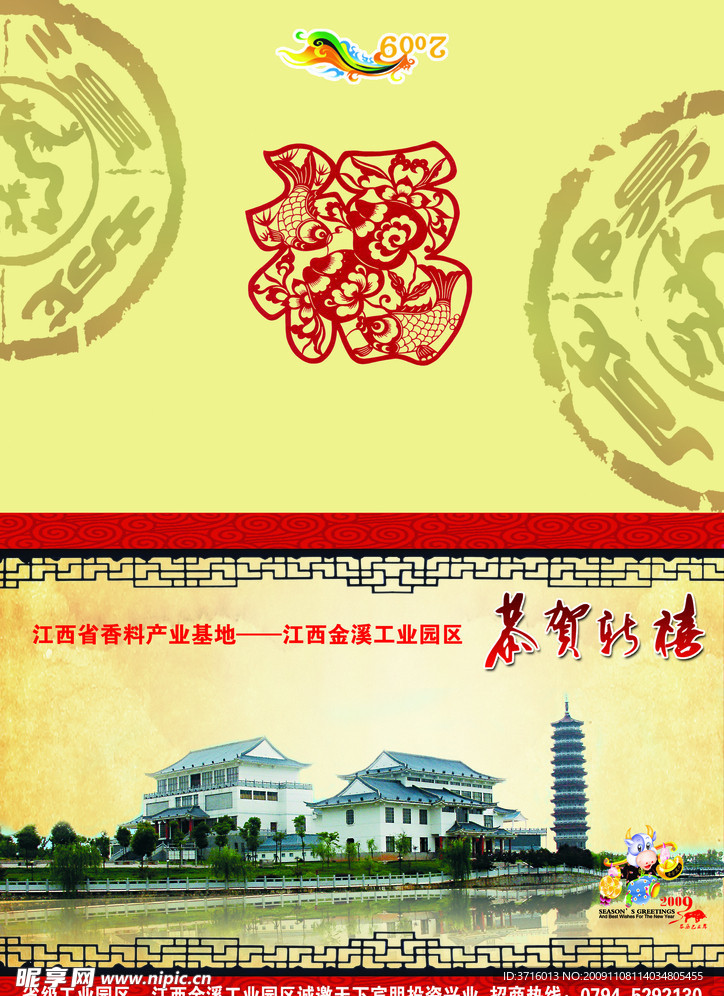 工业园 贺卡 公园