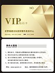 VIP钻石卡