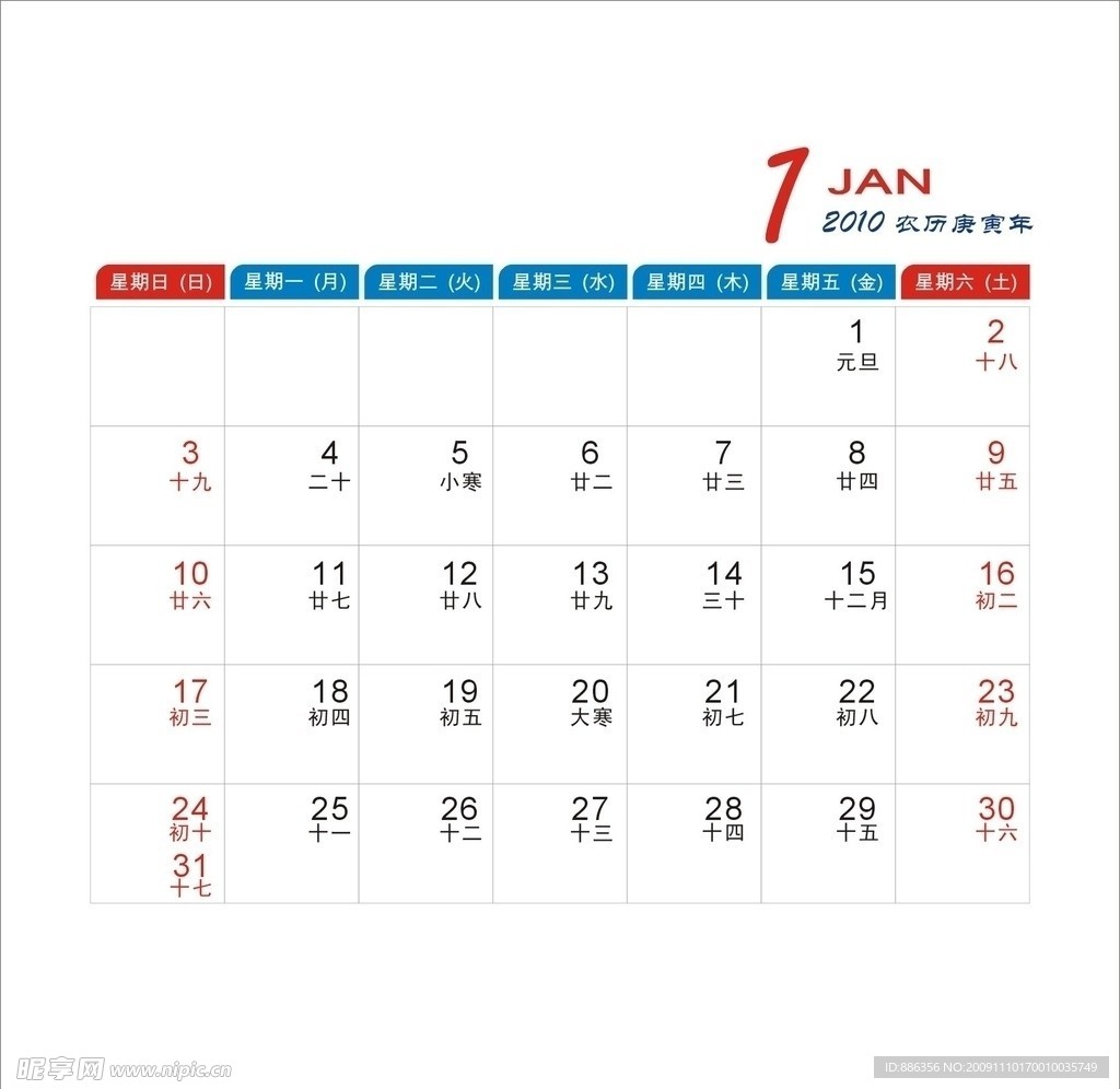 挂历2010未转曲线