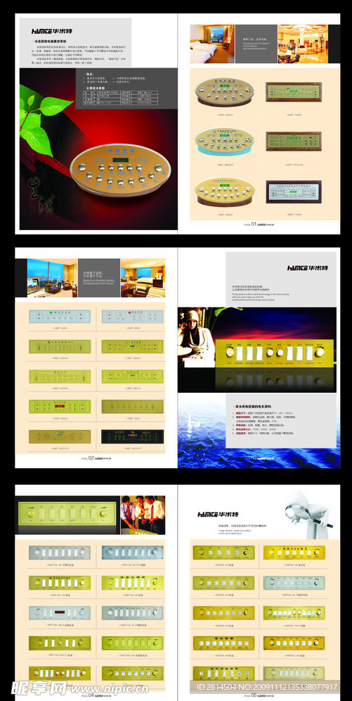 华米特电器开关画册1 6P