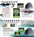 跆拳道宣传
