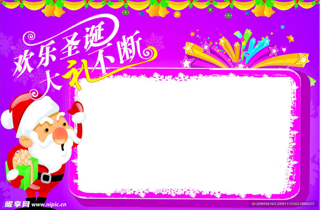 圣诞模板