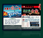 宏艺装饰宣传单