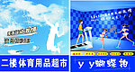 体育海报