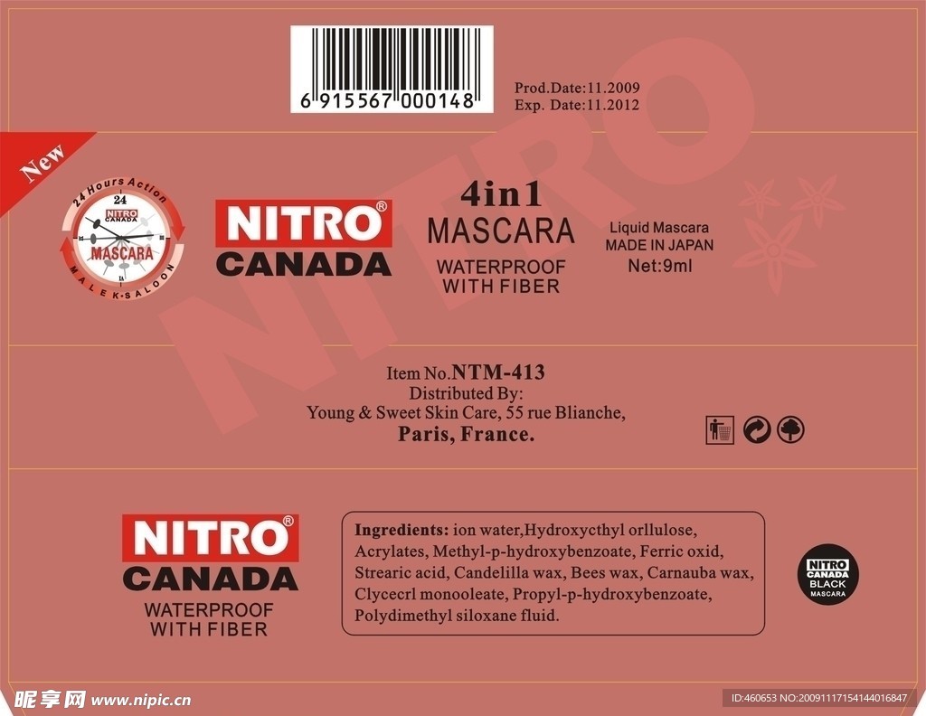 NITRO 包装 纸盒 纸套