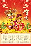 2010年 年画 虎娃