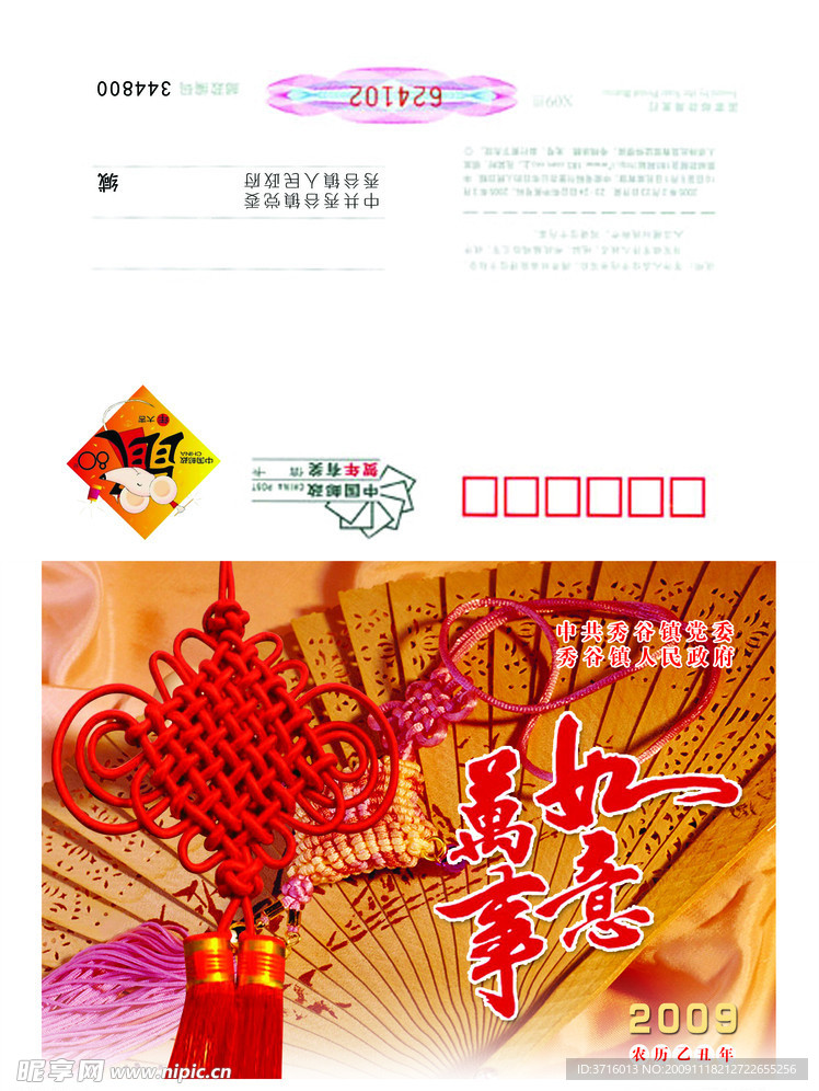 金溪县 秀谷镇 信卡