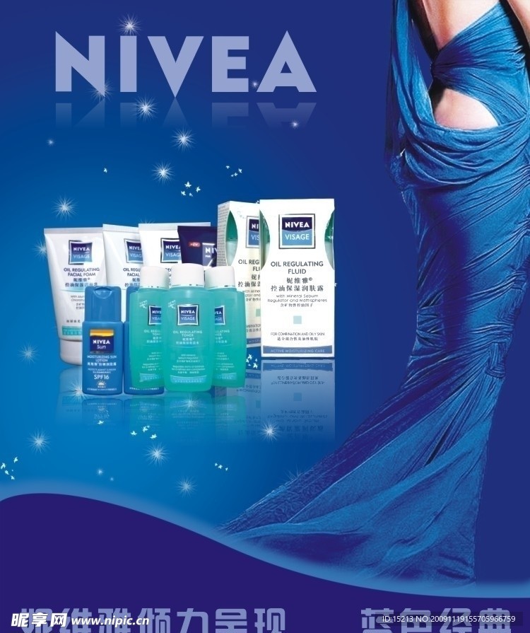 NIVEA妮维雅海报