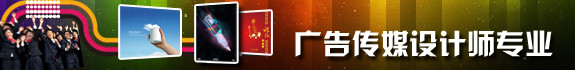 广告传媒
