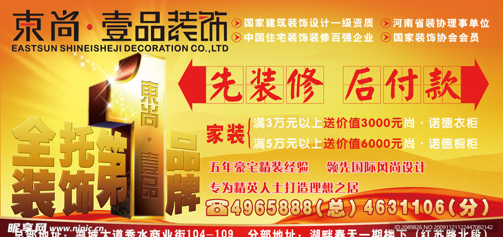 装饰公司户外广告设计