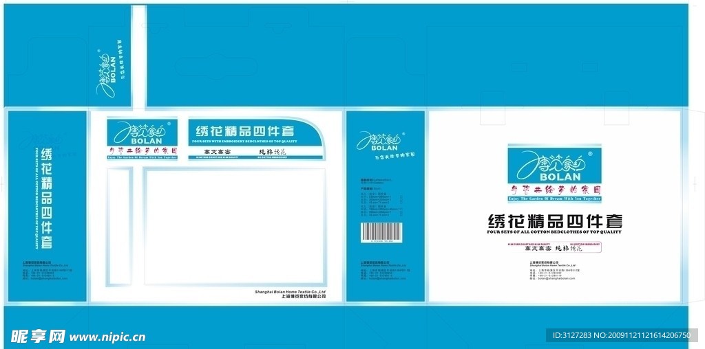 绣花精品四件套 包装盒