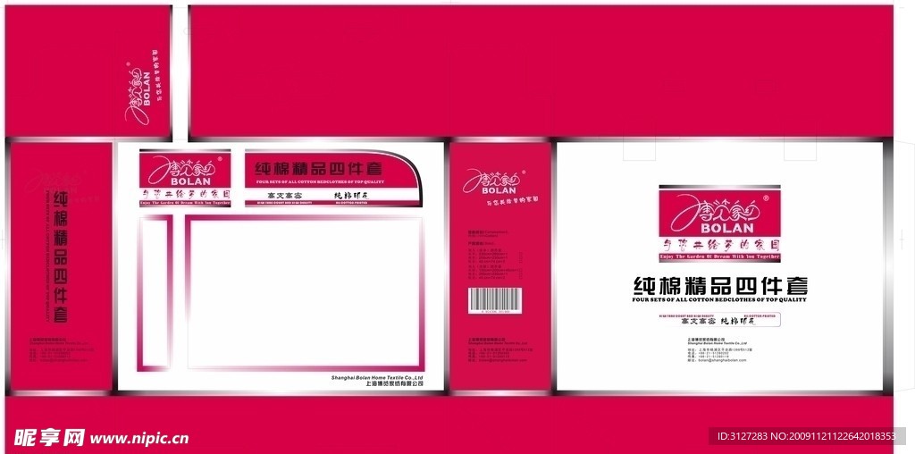 纯棉精品四件套 包装盒