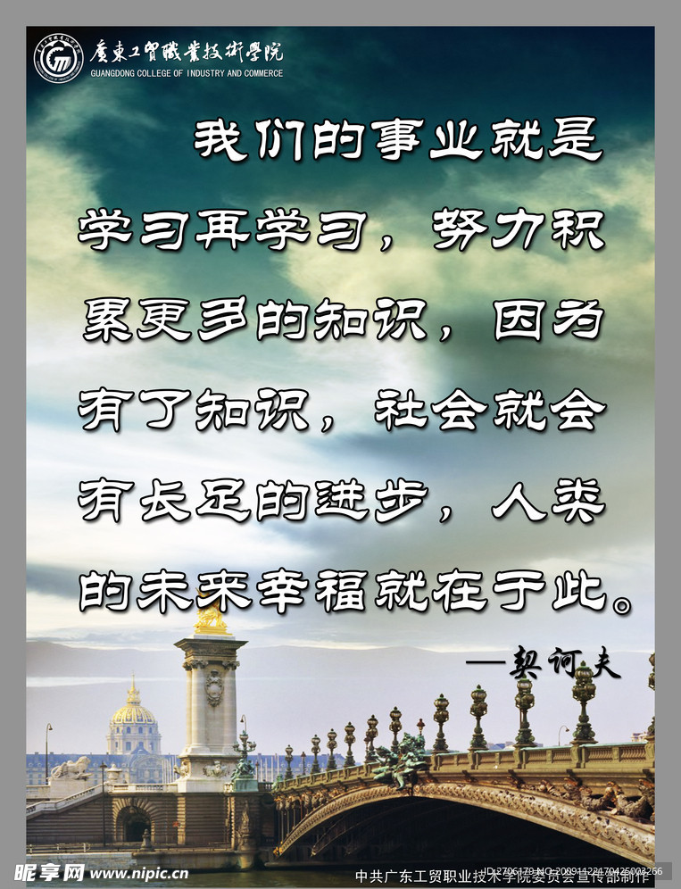 校园名人名言之契诃夫