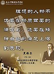 校园名人名言之黑格尔