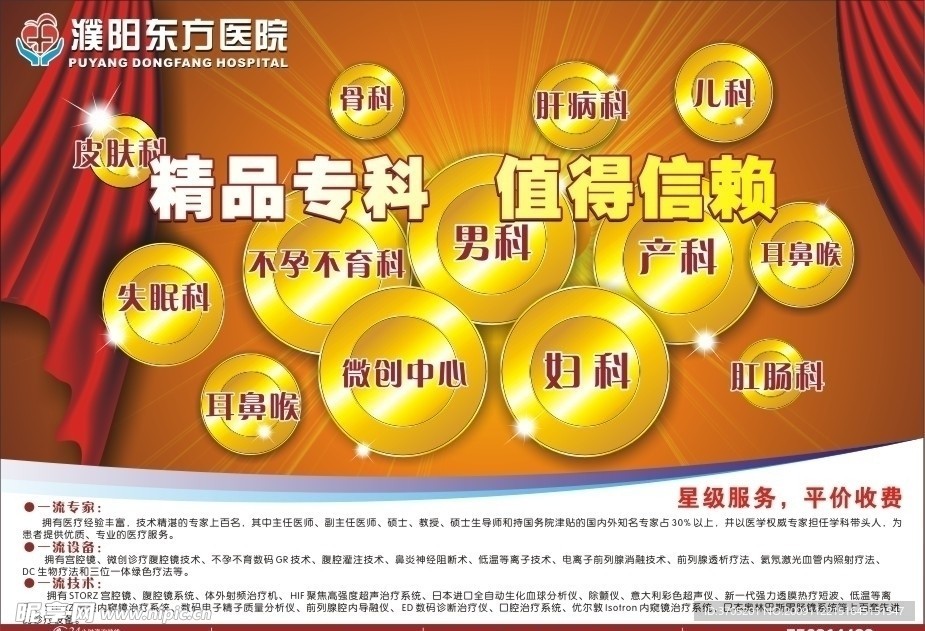 精品专科 值得信赖