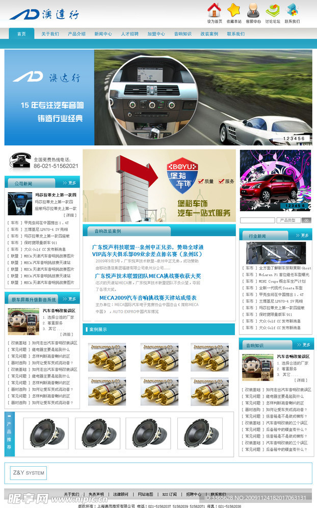 奥达行首页设计稿