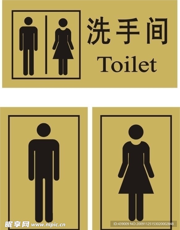 洗手间标识
