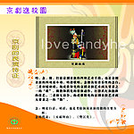 京剧进校园 京剧表演特征 念