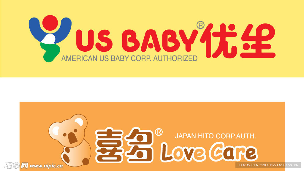 矢量婴儿用品标识