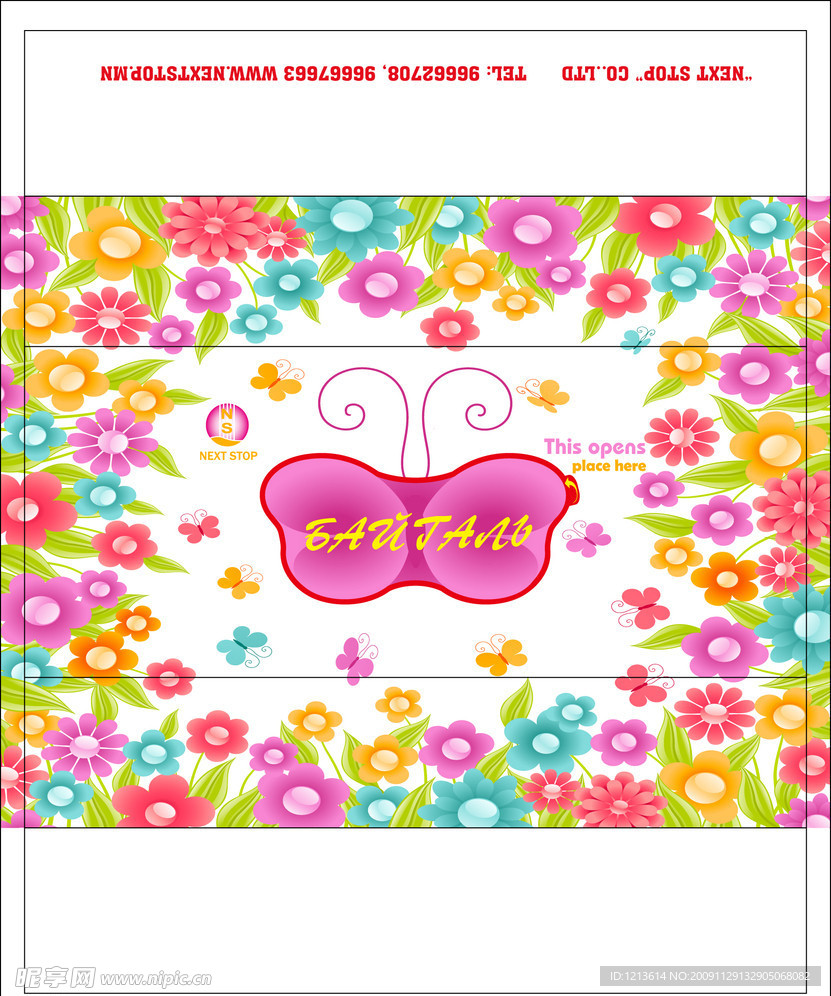 湿巾系列之 蝴蝶飞舞