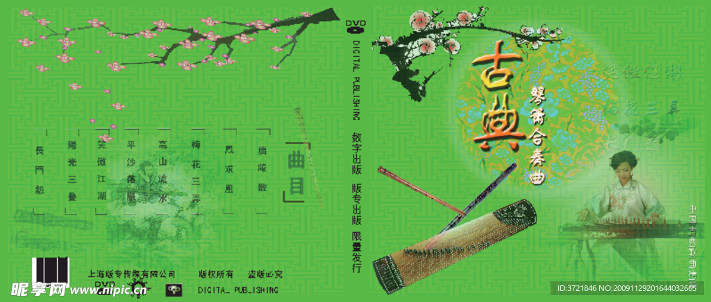 CD唱片设计封面 古典音乐