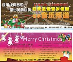 圣诞节 铃铛 音乐 礼物