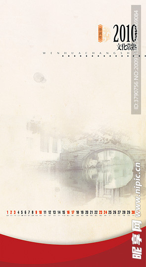 挂历内页模板
