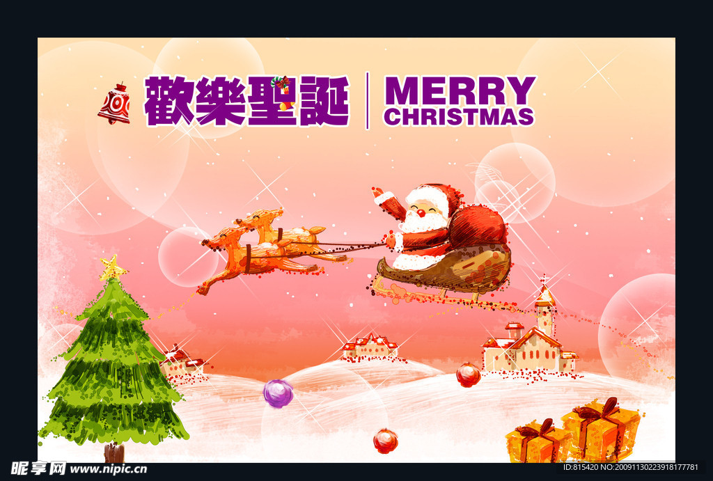 粉红色 背景 圣诞节