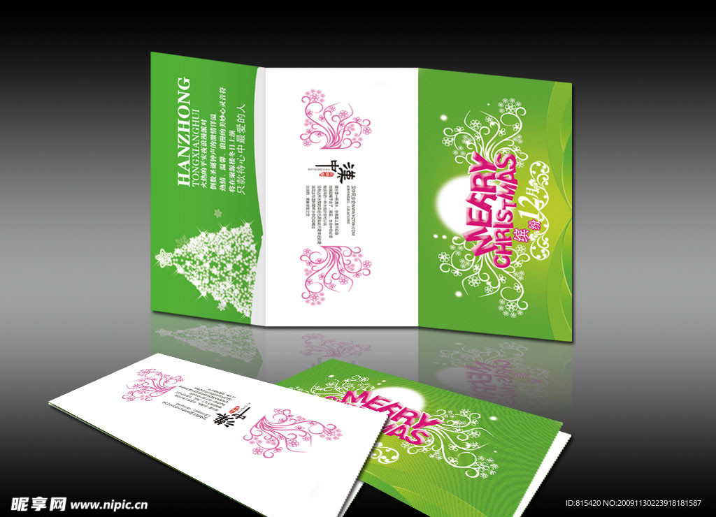 绿色 圣诞节海报