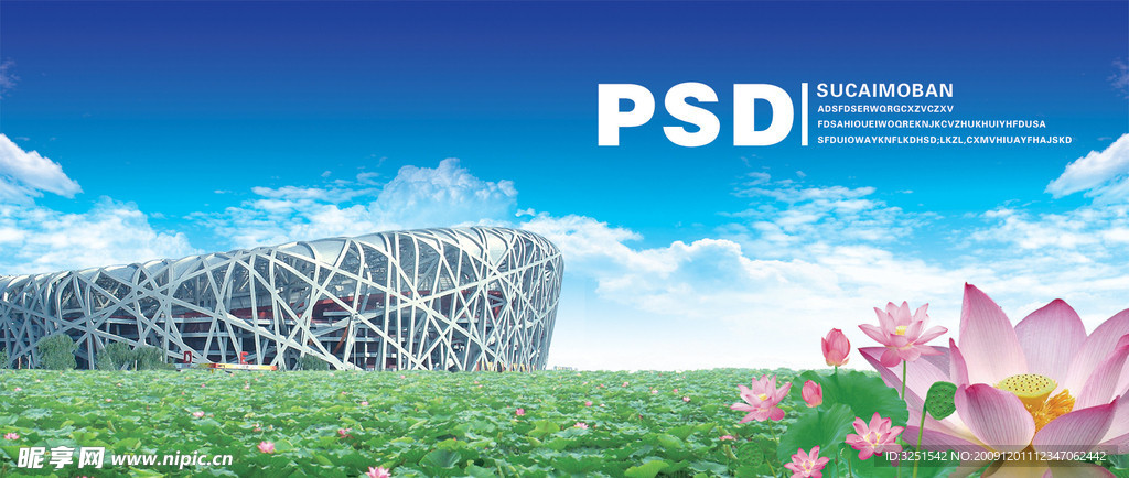唯美广告模版 鸟巢 荷花 天空 PSD
