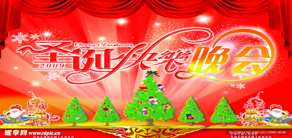 圣诞舞台背景