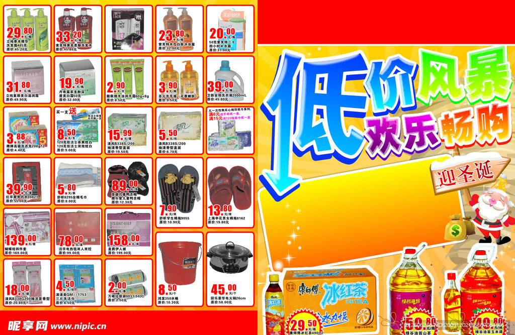 低价风暴欢乐风暴