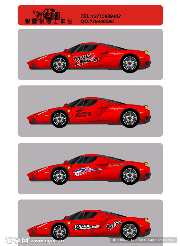 玩具卡车不干胶5