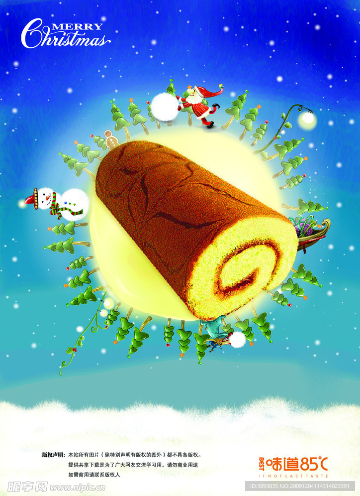 蛋糕圣诞海报