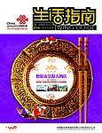 生活指南封面