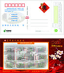 2010年贺卡