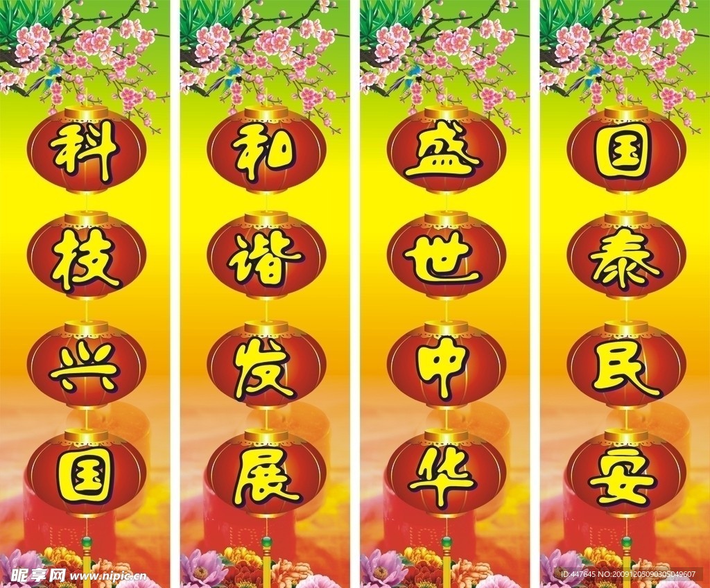 校园中秋宫灯对秋