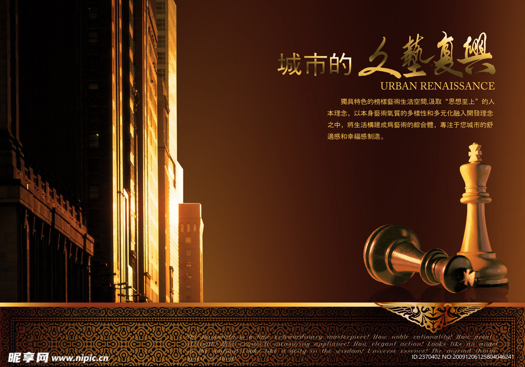 古典城市形象广告