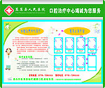 口腔治疗中心医务人员介绍