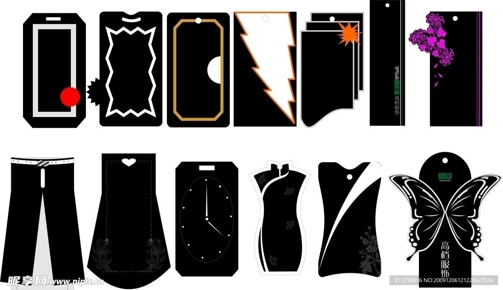 服装吊牌 新造型