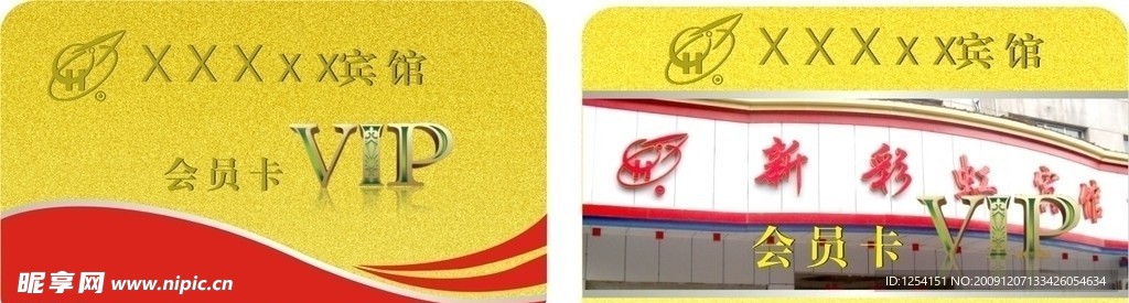 VIP卡 会员卡
