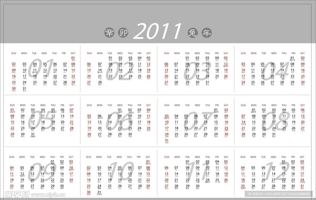 2011年兔年日历矢量素材