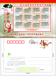 2010年贺卡