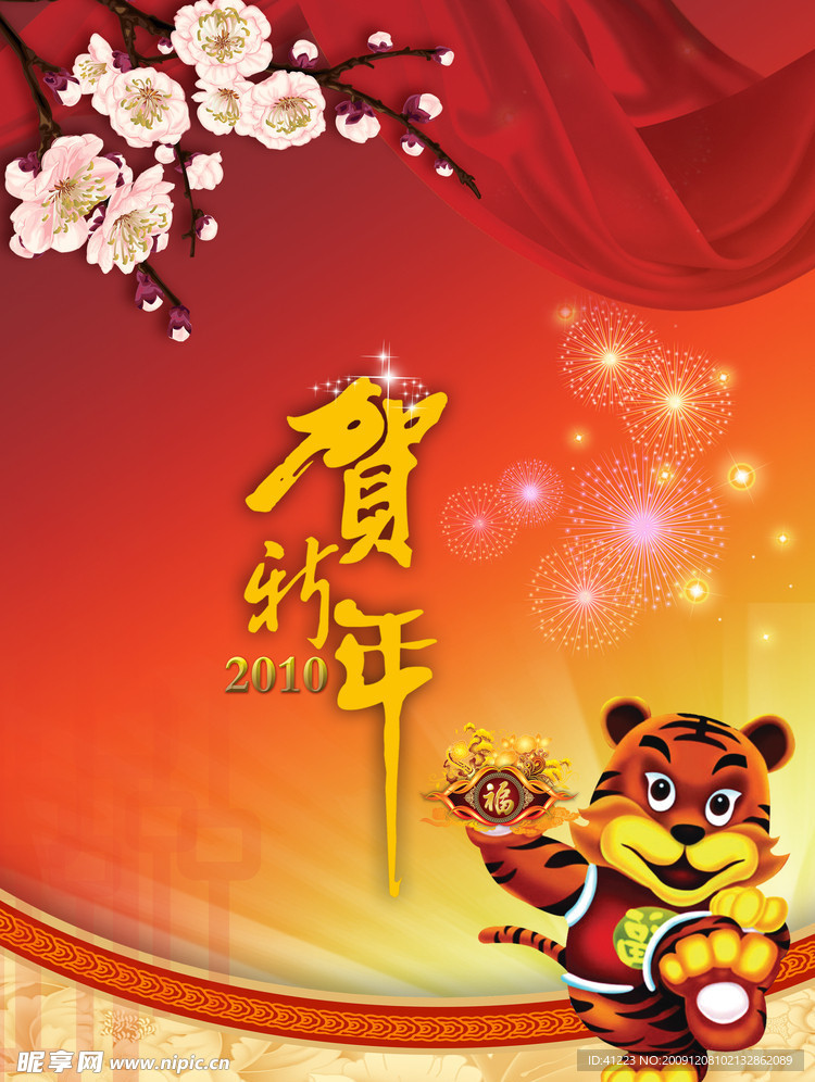 元旦 新年PDS素材