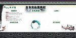 企业文化宣传栏