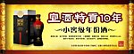 宣酒特贡年份酒主画面