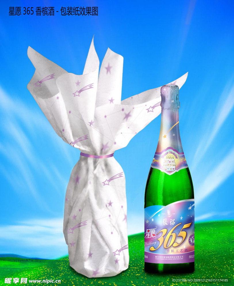 酒包装效果(分层)