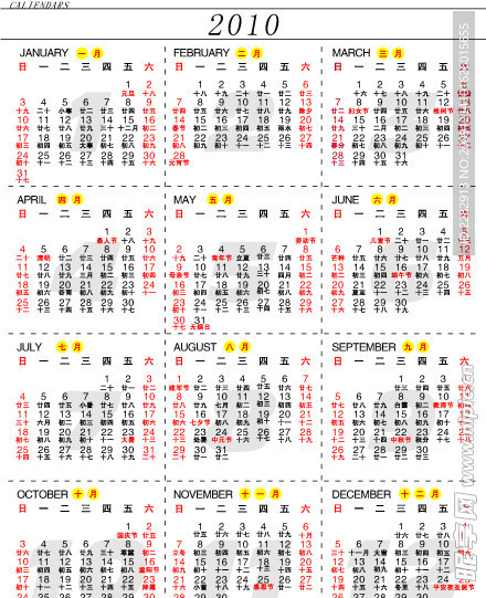 2010年日历